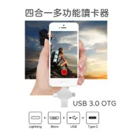 在飛比找蝦皮購物優惠-多功能  四合一 讀卡器 OTG Ipad Type-C U