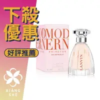 在飛比找樂天市場購物網優惠-LANVIN 浪凡 Modern Princess Eau 