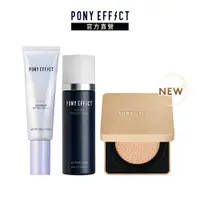 在飛比找PChome24h購物優惠-【PONY EFFECT】絕對持久無瑕氣墊粉餅明星組_潤色版