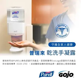 【Purell 普瑞來】含醇消毒酒精棉片 薄 100入(美國第一名品牌 & 醫院指定使用 乾洗手 防疫)