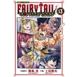 《度度鳥》FAIRY TAIL魔導少年 百年任務 13│東立少年│真島 浩／上田敦夫│定價：110元