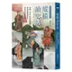 讀出歷史的內心戲(3)縱橫讀史記：挖掘《史記》的底層邏輯，學習思辨的眼光，看見世事的本質(溫伯陵) 墊腳石購物網