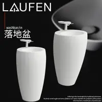 在飛比找蝦皮購物優惠-⭐ 實體門市 LAUFEN 瑞士 ALESSI ONE 臉盆