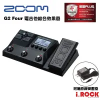 在飛比找蝦皮商城優惠-ZOOM G2X FOUR 電吉他 綜合效果器 公司貨【i.