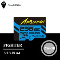 在飛比找松果購物優惠-ANACOMDA巨蟒 Fighter microSDXC U