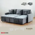 【RICHOME】法蘭L型沙發床(收納沙發 沙發床 棉麻布 貓抓皮 SF079)
