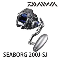 在飛比找漁拓釣具優惠-DAIWA SEABORG 200J-SJ [電動捲線器]