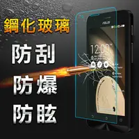 在飛比找PChome24h購物優惠-【YANG YI】揚邑 ASUS ZenFone C 防爆防