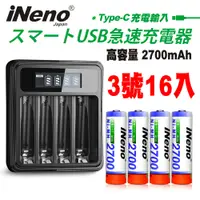 在飛比找PChome24h購物優惠-【日本iNeno】超大容量鎳氫充電電池2700mAh(3號1