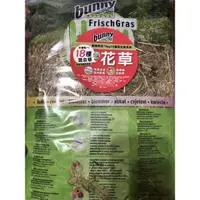 在飛比找蝦皮購物優惠-德國邦尼 兔子牧草 18種花草 魚中魚購入 全新