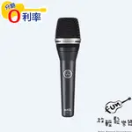 『放輕鬆樂器』全館免運費 公司貨 AKG C5 手持電容式麥克風