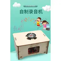 在飛比找樂天市場購物網優惠-【優選百貨】小學生diy自制錄音機科技小制作模型玩具材料手工