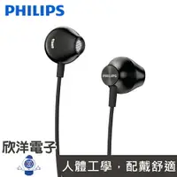 在飛比找樂天市場購物網優惠-※ 欣洋電子 ※ PHILIPS 飛利浦 耳機 耳塞式耳機 