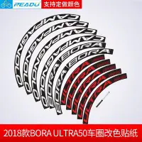 在飛比找Yahoo!奇摩拍賣優惠-2018款Campagnolo Bora Ultra 50 