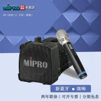 在飛比找Yahoo!奇摩拍賣優惠-MIPRO MA-100SB升級版戶外音響MA-100SBI