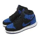 在飛比找遠傳friDay購物優惠-Nike Air Jordan 1 Retro High O