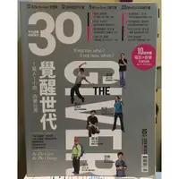 在飛比找蝦皮購物優惠-Itonowa 輪/《30雜誌 no.122期 覺醒世代 改