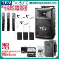 在飛比找momo購物網優惠-【TEV】TA-5010 配3手握+3領夾 式無線麥克風(1