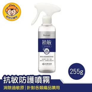 台塑生醫Dr's Formula BioLead抗敏防護噴霧 255g