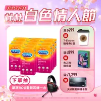 在飛比找PChome24h購物優惠-【Durex杜蕾斯】綜合裝衛生套6入x10盒(共60入)