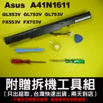 A41N1611 ASUS 原廠電池 ROG STRIX GL753 GL753VD GL753VE 華碩筆電電池