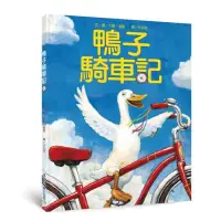 在飛比找momo購物網優惠-鴨子騎車記：Duck on A Bike（三版）-注音版