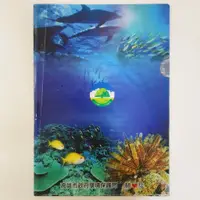 在飛比找蝦皮購物優惠-台灣 高雄 海底 海洋 魚類 85大樓 A4 資料夾 文件夾