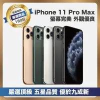 在飛比找Yahoo奇摩購物中心優惠-【頂級品質 嚴選A+福利品】 Apple iPhone 11