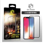 IPHONE DR.TOUGH 硬博士 2.5D 滿版玻璃保護貼