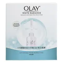 在飛比找iOPEN Mall優惠-OLAY 歐蕾高效透白光塑彈力面膜5片