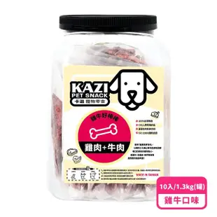 【momo獨家★KAZI卡滋】純肉零食澎派家庭號1000g-1200g/罐(狗零食/雞肉條/羊肉片/綜合口味/元氣補帖)