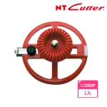 【NT CUTTER】C-2500P 割圓器(直徑3-16CM)