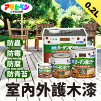 在飛比找momo購物網優惠-【日本Asahipen】水性室內外護木漆 0.2L 共五色(