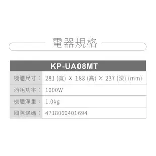 超商取貨【SAMPO聲寶】KP-UA08MT 手沖咖啡溫控0.8L細口壺  / 快煮壺可加買不鏽鋼濾網