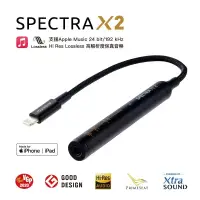 在飛比找PChome24h購物優惠-Spectra X2 DAC 音質擴大機( Lightnin