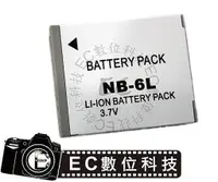 在飛比找蝦皮購物優惠-【EC數位】Canon NB-6L NB6L 防爆電池 高容