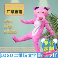 在飛比找Yahoo!奇摩拍賣優惠-粉紅豹人偶服行走成人穿的卡通服裝人物玩偶裝道具衣服頭布偶表演