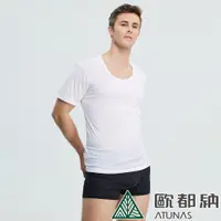 在飛比找PChome24h購物優惠-【ATUNAS 歐都納】男款零著感抑菌短袖U領內著上衣 (A