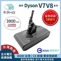 在飛比找momo購物網優惠-【禾淨家用HG】Dyson V7 V8 DC8240 390