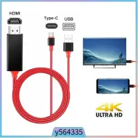 在飛比找蝦皮購物優惠-USB Type C to HDMI Cable 6.6ft