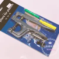 在飛比找蝦皮購物優惠-工具類【手壓鉗 打扣機 四合扣 T3 T5 T8專用的手壓鉗