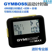 在飛比找露天拍賣優惠-GYMBOSS專業版運動計時器CrossFit跑步拳擊專用倒