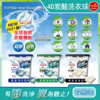 在飛比找博客來優惠-(2盒24顆任選超值組)日本P&G Ariel BIO全球首