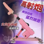 按摩棒 情趣用品 電動抽插 砲機 保固6個月 高射炮 全自動伸縮抽插炮機+帶睪丸仿真陽具