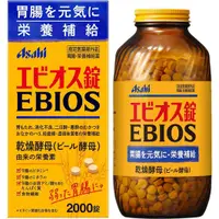 在飛比找小熊藥妝-日本藥妝直送台灣優惠-Asahi朝日 EBIOS 愛表斯錠 啤酒酵母 胃腸藥w