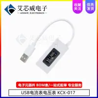 在飛比找露天拍賣優惠-卡卡電子~屏顯 USB電流表電壓表 KCX-017 檢測儀 