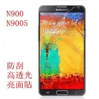 在飛比找Yahoo!奇摩拍賣優惠-【高透光】亮面 防刮 三星 Note3 手機膜 note 3