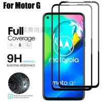 在飛比找蝦皮購物優惠-台灣玻璃保護貼摩托羅拉 Moto G8 G7 G9 Plus