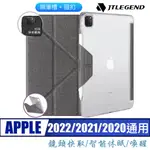 磁扣版-無筆槽 JTL JTLEGEND IPAD PRO 2022 AMOS 12.9吋 相機快取多角度 折疊布紋皮套