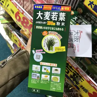 日本製大麥若葉青汁喝的蔬菜Barley　體驗包The Golden大麥若葉粉末 日本山本漢方大麥若葉粉末COSTCO